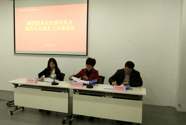 团市委与社会组织代表签订项目合作协议