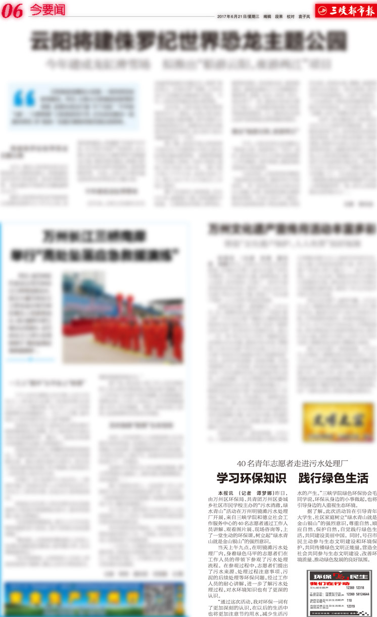 学习环保知识 践行绿色生活.jpg